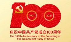 滿懷赤誠之心，禮賀百年華誕！