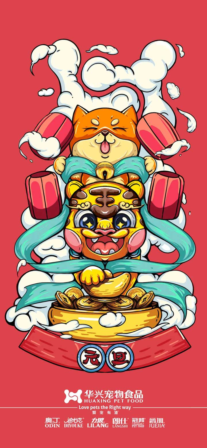 元旦丨新的一年，寵愛有加